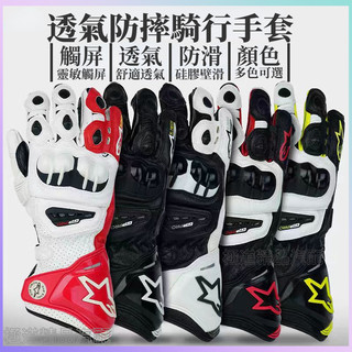 Alpinestars真皮手套 A星手套 機車 機車手套 防摔手套 手套 騎車手套 重機手套 皮手套 騎士手套 賽車手套