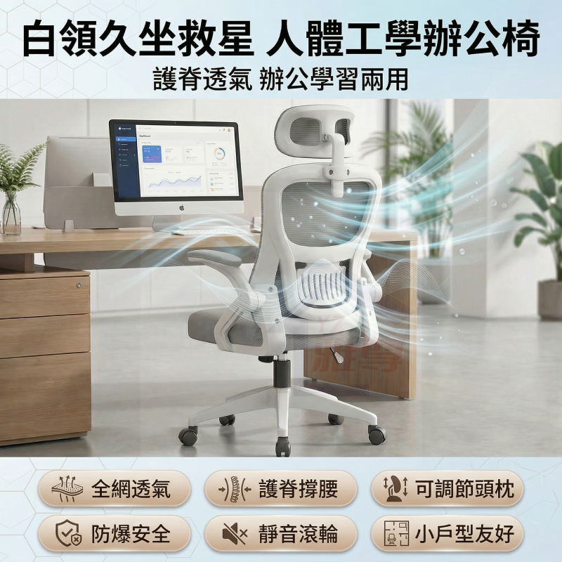 🔥免運🔥台灣6H出貨 辦公椅 電腦椅 椅子 書桌椅 電競椅 升降椅 電腦椅子 辦公椅子 會議椅 頭枕電腦椅 乳膠電腦椅