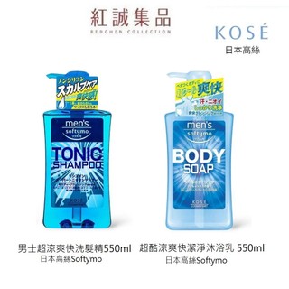 【 KOSE 】 高絲 TONIC 清爽薄荷洗髮精/酷涼沐浴乳 550ml | 紅誠集品