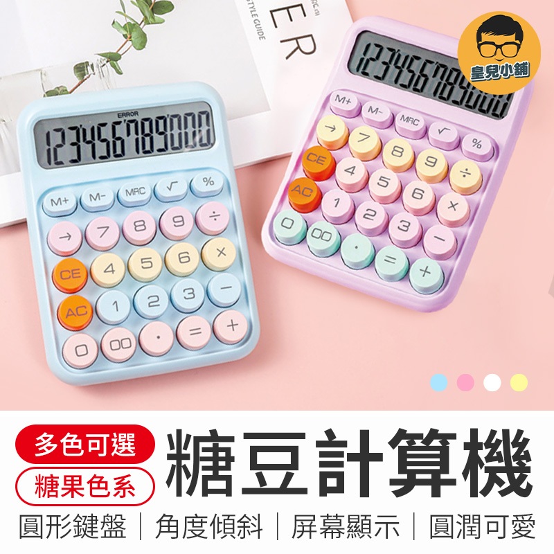 機械計算機的價格推薦- 2026年6月| 比價比個夠BigGo