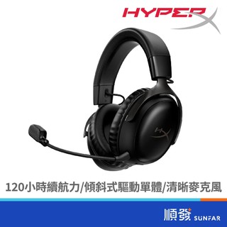 【宅配免運】 HyperX Cloud III Wireless 黑 無線 電競 耳機麥克風