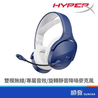 HyperX Cloud Jet Wireless 藍 無線 耳機麥克風