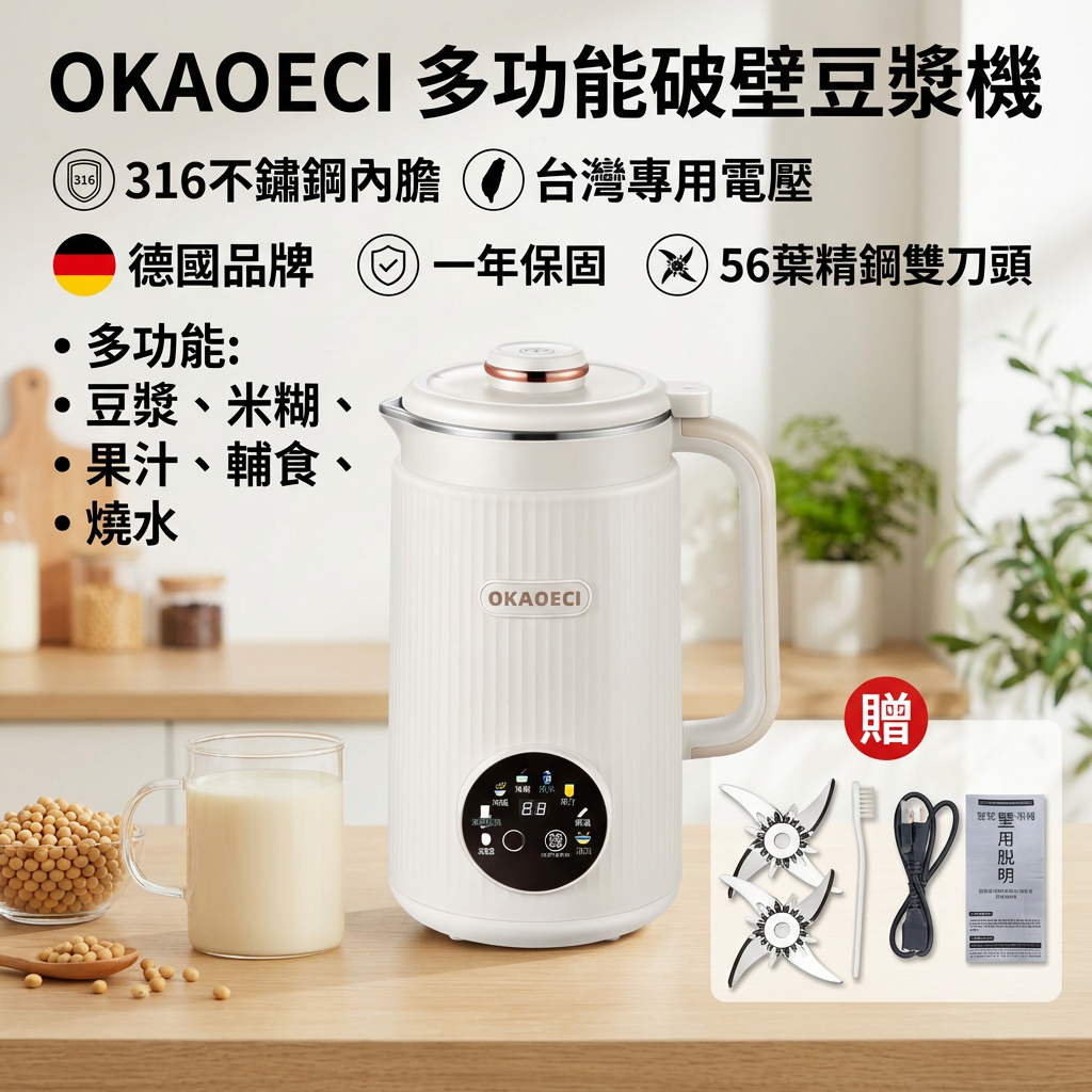 🔥台灣隔日達🔥316不鏽鋼 料理機110V 破壁榨汁機 果汁湯品料理杯 家用果蔬研磨機 早餐輕食果昔杯 多功能電動料理機