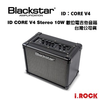 Blackstar ID CORE V4 Stereo 10 數位電吉他音箱 公司貨【i.ROCK 愛樂客樂器】