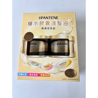 Costco 好市多 潘婷 護髮膠囊精華油 0.7毫升 X 25顆