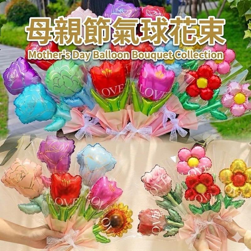 【可開統編 】玫瑰花/母親節花束/花束/康乃馨/花/向日葵/畢業禮物/母親節禮物/康乃馨花束/花氣球/鬱金香/香皂花