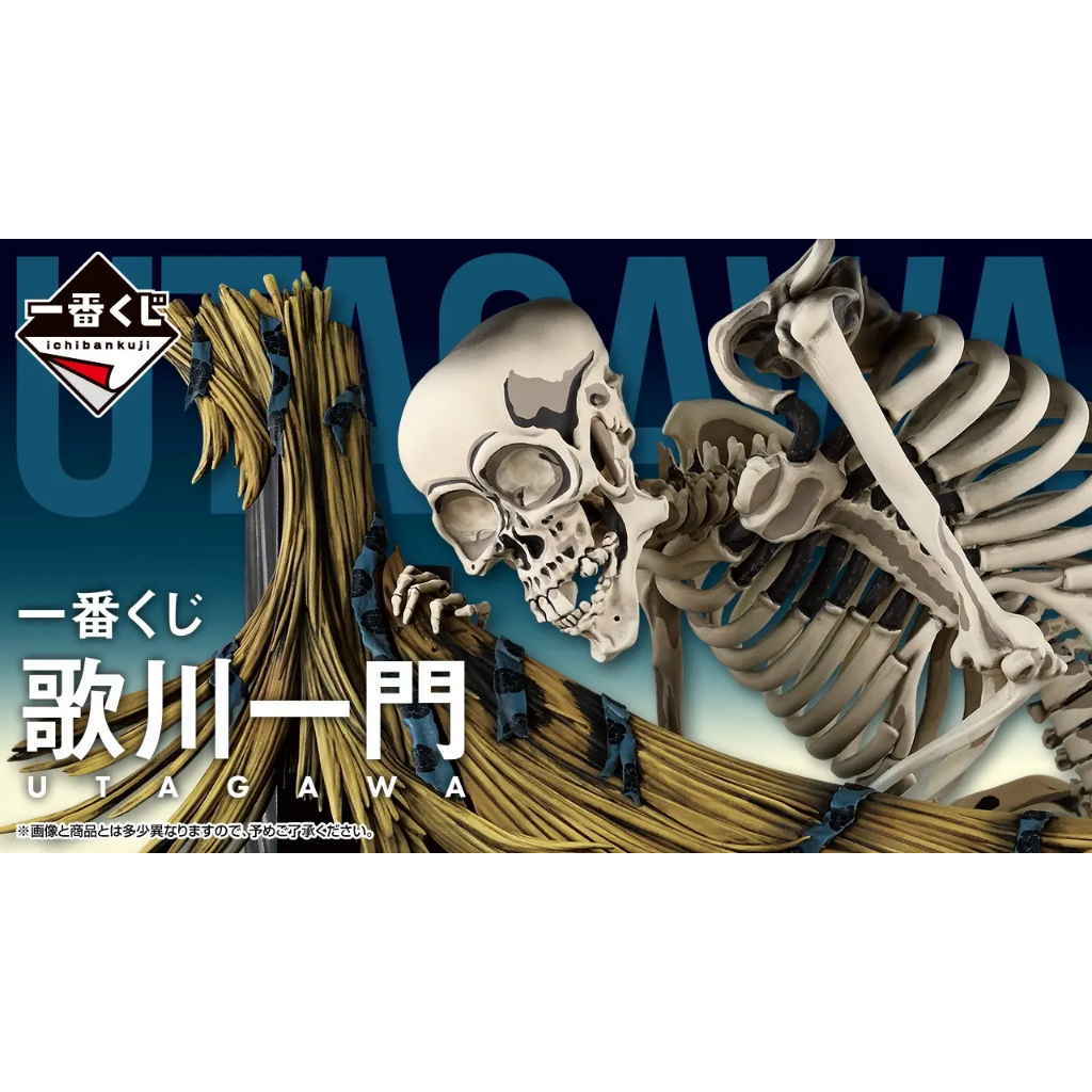 🔥鹿本🔥全新 日版 一番賞 歌川一門 浮世繪經典 歌川國芳 相馬舊王城 A賞 最後賞 公仔 模型