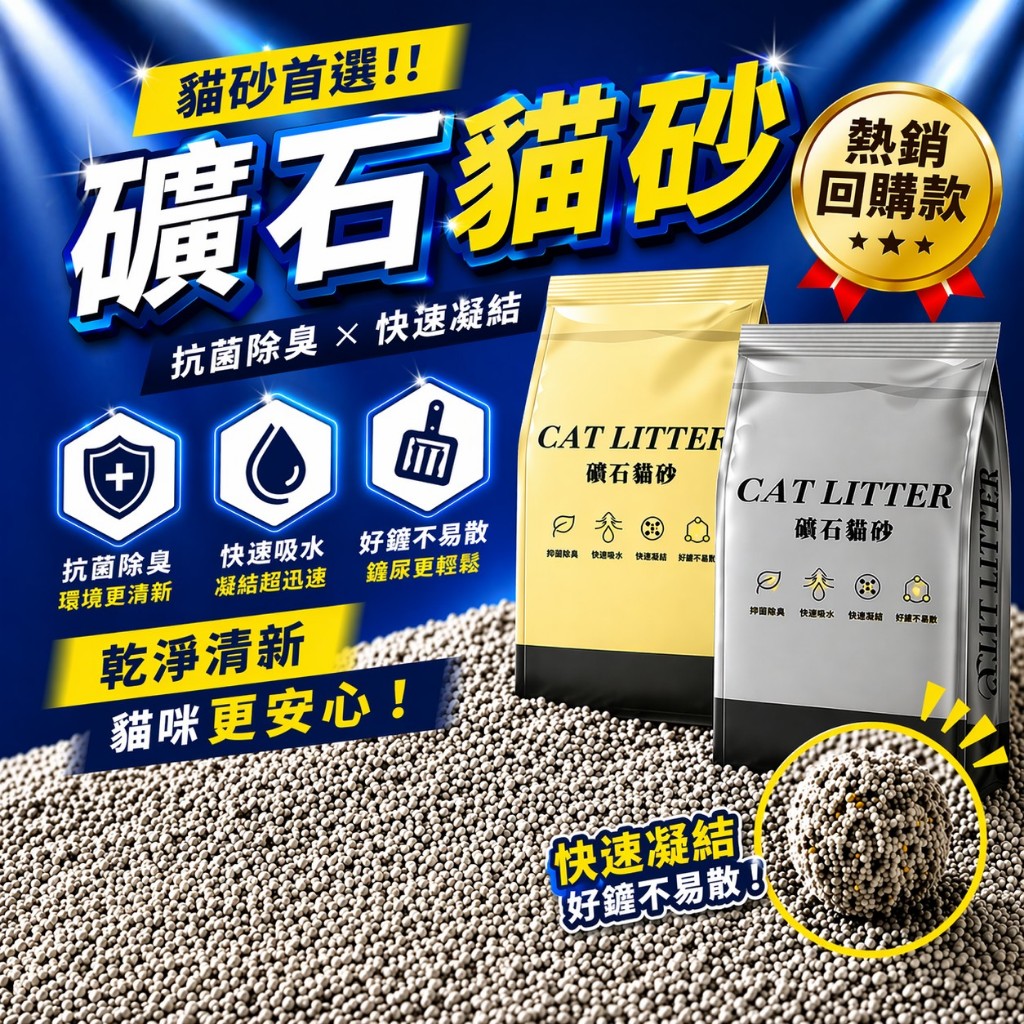🔥台灣現貨🔥超團結貓砂❗️礦砂 礦石貓砂 最強貓砂 膨潤土 球砂 凝結礦物砂