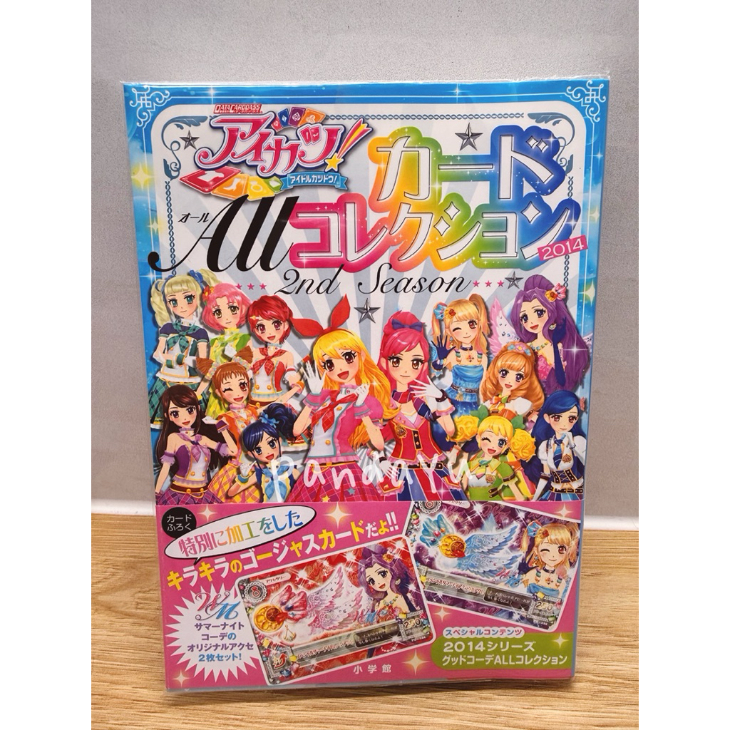 現貨在台!Aikatsu 偶像學園卡片收藏全圖鑑手冊2014 日本原裝偶像學園書籍圖鑑第2季 星座卡 偶像學園周邊商品