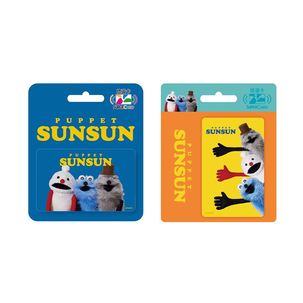 【悠遊卡 EasyCard】PUPPET SUNSUN Supercard悠遊卡-HelloHello/大集合