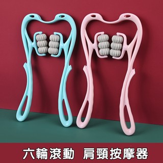 【SuperFitness】 肩頸按摩器 頸椎按摩器 夾脖子按摩神器 肩頸夾 頸部按摩