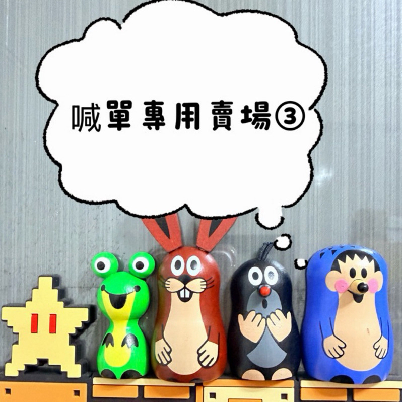 🦄直播喊單專用賣場③