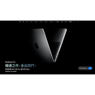 M5 Pro MacBook Pro 14 吋 24G 2TB SSD 18 CPU 20 GPU 實體門市 台灣公司貨
