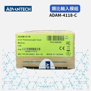 ADVANTECH 研華 ADAM-4118-C 類比模組 庫存新品