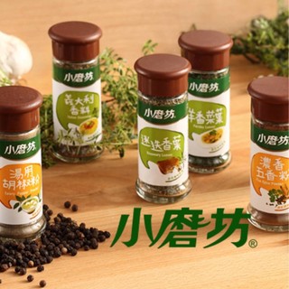 【富山食品】小磨坊 玻璃罐裝系列 28種 調味粉 調味料 辛香料 胡椒粉 香蒜粉 研磨罐 孜然粉 香料 居家料理