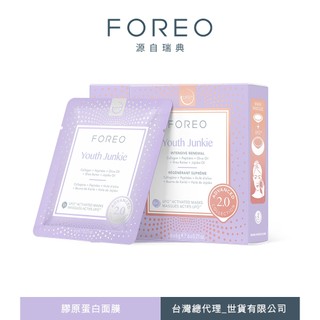 FOREO UFO 膠原蛋白面膜 6片裝 (官方直營)