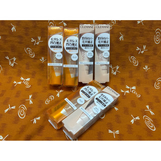 [禾日選鋪 Cezanne] 日本 塞尚 毛孔修飾底膏 遮瑕 凝膠 11g 透明 米白款 日本原廠 毛孔修正