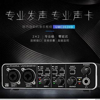 限時折扣 Behringer百靈達UMC202HD外接音效卡 支援錄製排列和直播 外接電腦手機 直播k歌裝置