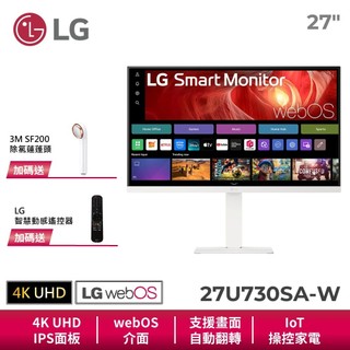 LG 27U730SA-W 27吋 4K 高畫質智慧螢幕 IPS WebOS IOT家電 AirPlay2 電腦螢幕