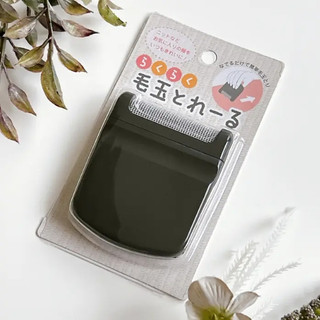 《芫荽太太》日本 ECHO 手動式除毛球器 去毛球刷 除毛球器 去毛球神器 毛球修剪器