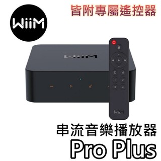WiiM Pro Plus【聊聊再折+蝦幣10%回饋】串流音樂播放器 播放器 附贈專屬遙控器 串流播放器 串流機 公司貨