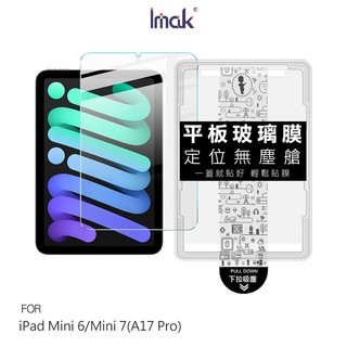 Imak 艾美克 Apple 蘋果 iPad Mini 6 / iPad Mini 7(A17 Pro) 平板鋼化玻璃貼