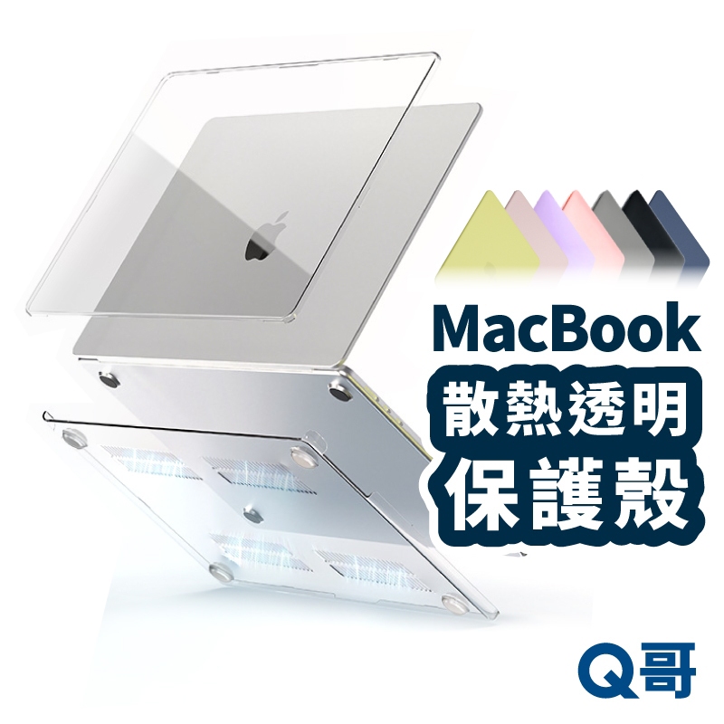 MacBook 保護殼 適用 2026 Neo Air M5 M4 M3 Pro 透明殼 筆電殼 LG066