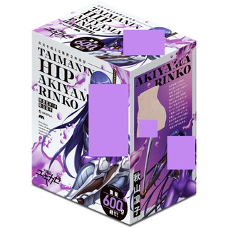 HATOPLA 對魔忍HIP 秋山凜子 飛機杯 自慰套 【OGC情趣用品】