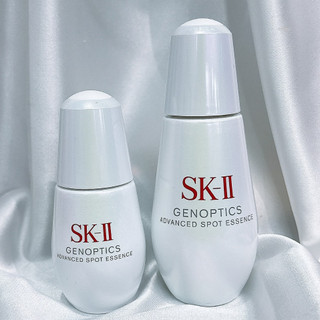 ♡台灣公司貨♡ SK-II SK2 SKll 光蘊恆璨淨斑精華 新版 超肌因淨斑精華 30ML 50ML 75ML