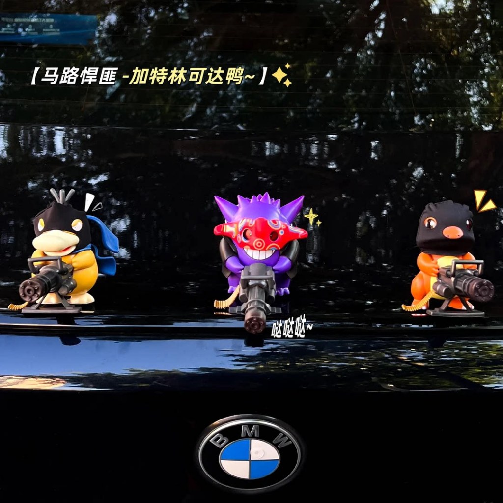 免運 台現 🔥加特林可達鴨梗鬼小火龍 悍匪可達鴨 車內擺件 車外擺件 汽車 機車 裝飾品 生日禮物 互換禮物🎁