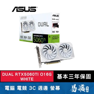 ASUS 華碩 DUAL RTX5060TI O16G WHITE 顯示卡 長22.9公分 易飛電腦