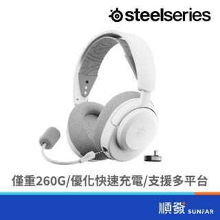 steelseries 賽睿 Arctis Nova 3X (霧澈白)無線電競耳麥