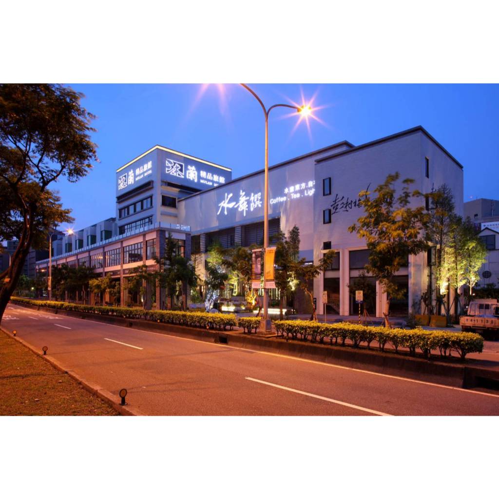 沐蘭精品旅館 - 台北大直館 代訂房 非住宿卷證件入住配合專案浮動式報價比住宿卷便宜