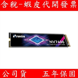 Biwin 佰維 NV7400 1TB 2TB M.2 PCIe Gen4x4 SSD 固態硬碟 硬碟