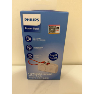 PHILIPS飛利浦 手錶磁吸+多合一行動電源 口袋行動電源 DLP2552 4900mAh (白色）