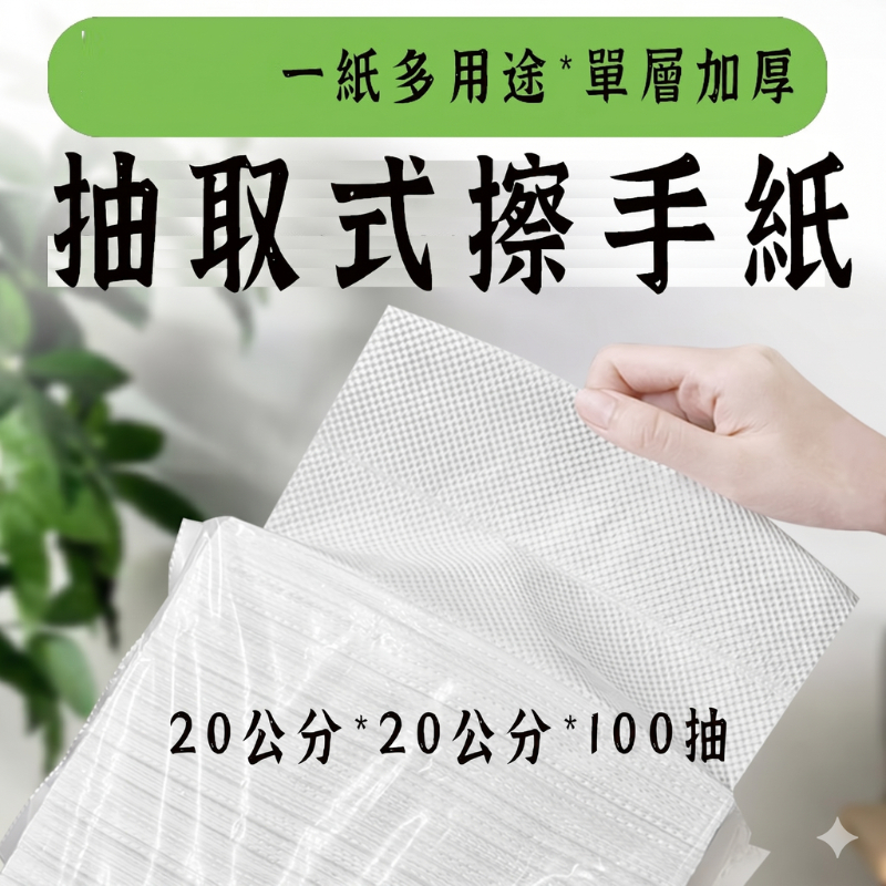 【抽取式擦手紙】衛生紙 廚房 紙巾 擦手紙巾 廚房紙巾 吸油紙巾 抽取式廚房紙巾 擦手巾 擦手紙 擦拭紙  皇后廚房