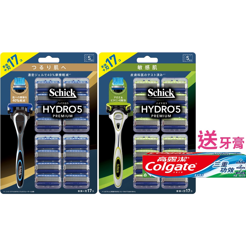 【外盒汙損】【Schick舒適牌】水次元5 PREMIUM 刮鬍刀 (刀把1入+刀片17入) 共兩款『送高露潔牙膏』