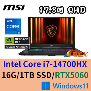 MSI 微星 B14WFK-288TW 17.3吋 電競筆電 i7/16G/11TB/RTX 5060/W11/黑