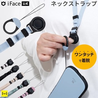 阿米購 iFace First Class Neck Strap 頸吊繩
