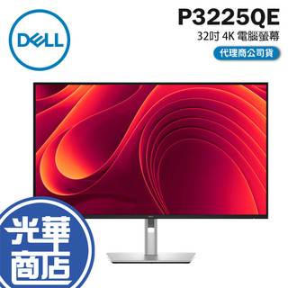 Dell 戴爾 P3225QE 32吋 4K 電腦螢幕 100Hz／IPS／RJ45／USB-C 90W／HUB
