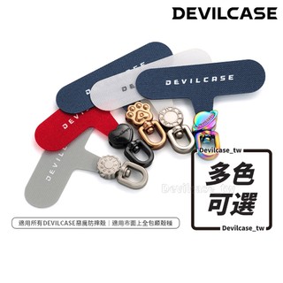 DEVILCASE 360° 可旋式 手機墊片 可旋轉 全尺寸 手機適用 墊片 旋轉