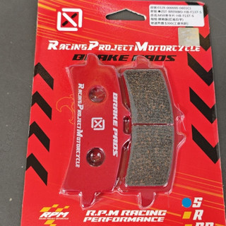 RPM 運動版 Brembo 1098 m4 m50 stylema 來令片 煞車皮 SPORT 陶瓷纖維