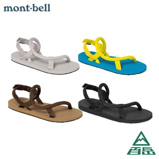 [Mont-bell]LOCK-ON SANDALS 涼鞋 黑/棕/黃/象牙白 1129714【士林百嶽】