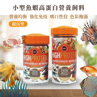 雅柏 UP 小型魚飼料 小型魚飼料 神仙 孔雀魚 慈鯛 燈科魚 短鯛 小型魚 魚飼料 挑嘴 嗜口性 緩沉 養魚