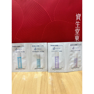 新包裝SHISEIDO 資生堂 敏感話題 極效淨膚均衡化妝水 極效淨白緊緻化妝水 極效保濕修護化妝水 極效淨白緊緻化妝乳