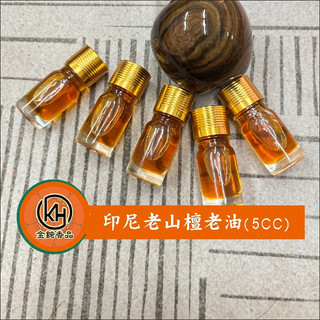 檜木10CC精油 黃檜山根 牛樟 紅檜 印尼老山檀香老油 肖楠滾珠瓶 臥香 立香 香粉 小盤香 手佛珠 祥雲 環香