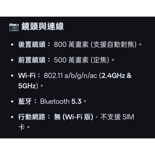 LENOVO 聯想Tab TB311FU 10吋平板電腦 WiFi版