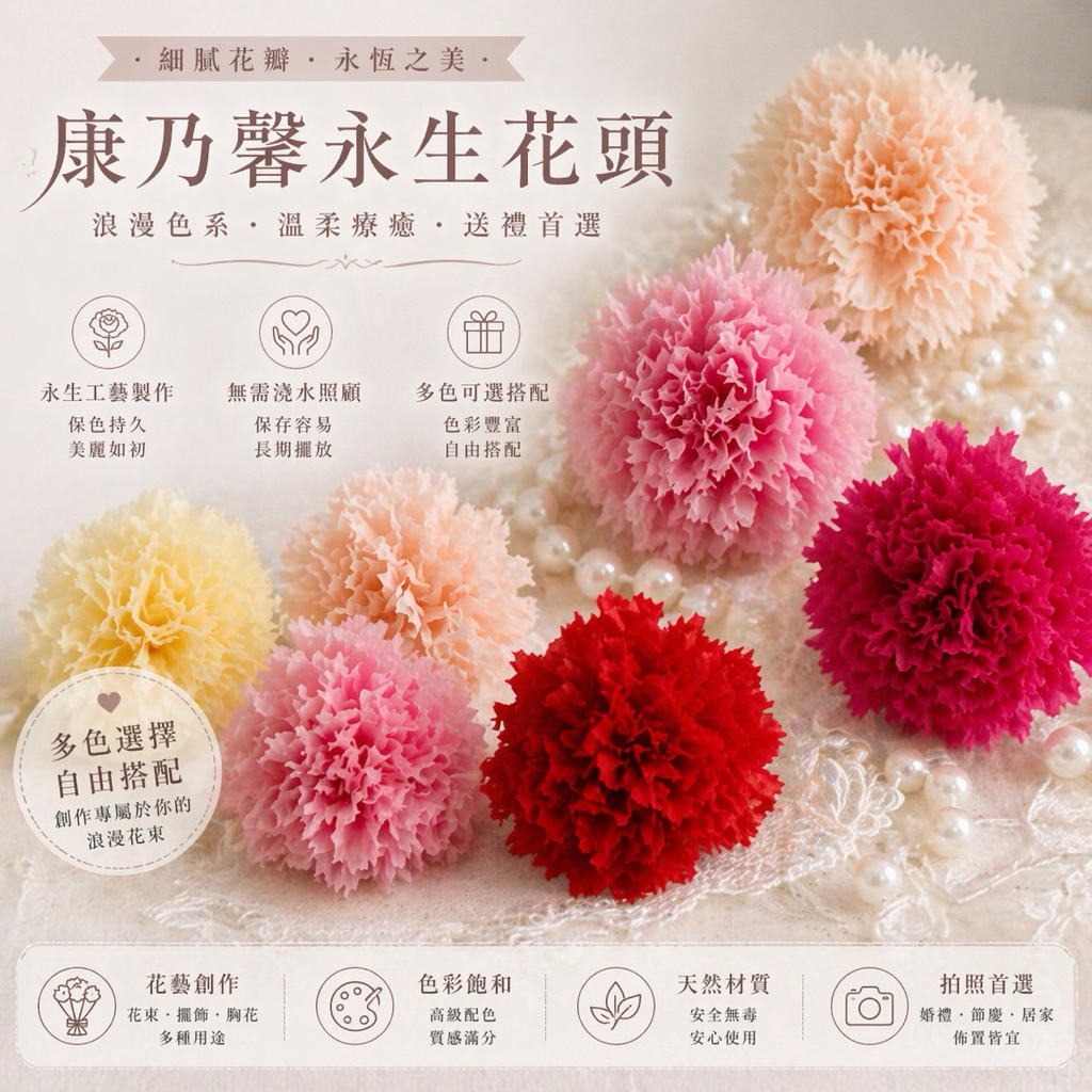 現貨當日出 永生玫瑰 康乃馨 20送1 大地農園品質  2-3/3-4/4-5cm 永生花 奧斯汀 不凋花 玫瑰花