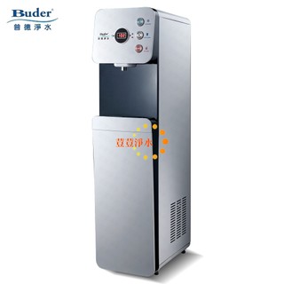 BUDER 普德 BD-2173P全煮沸真空保溫直立式飲水機(三溫)