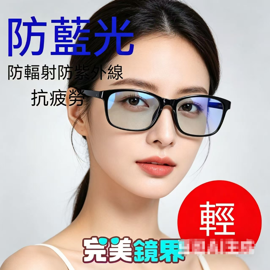 【王一博同款】老花眼鏡 13017 玩手機男女高清防藍光輻射遠近兩用自動變焦中老年 眼鏡 100-400